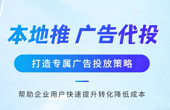 石河子多门店连锁品牌如何统一做同城推广运营?